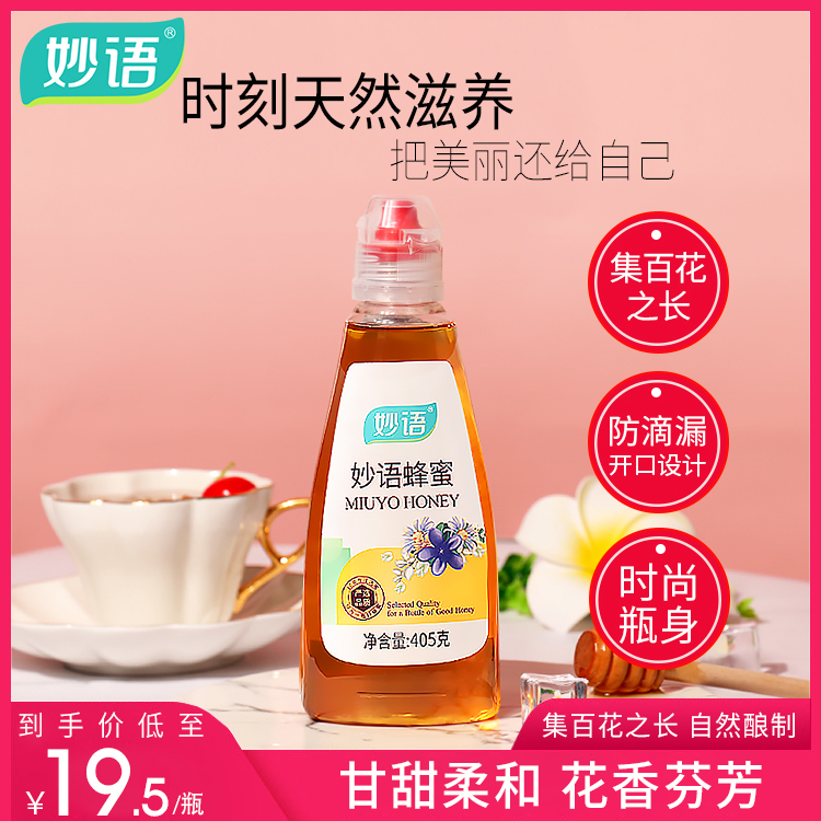 妙语蜂蜜纯正天然野生农家自产洋槐花蜜百花蜂蜜峰蜜蜂巢蜜|msdalam kategori makanan berkhasiat tradisional, madu - dari Buy2taobao.com untuk memberikan perkhidmatan ejen Taobao profesional membeli