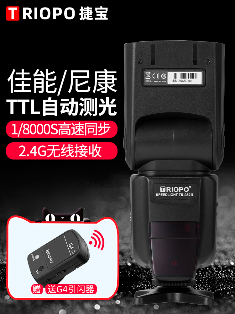 TRIOPO捷宝TR-982III相机热靴闪光灯外接TTL机顶闪外拍灯佳能外置|ruв категории Цифровые аксессуары, зеркальные/один электрический фотокамера аксессуары, вспышка, вспышка камеры - от Buy2taobao.com для оказания профессиональной услуги покупки агента Taobao