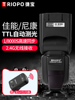 TRIOPO捷宝TR-982III相机热靴闪光灯外接TTL机顶闪外拍灯佳能外置|ru TRIOPO捷宝TR-982III相机热靴闪光灯外接TTL机顶闪外拍灯佳能外置|ru