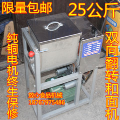 电动和面机商用25公斤大型面粉搅拌机全自动揉面机打面机搅面机