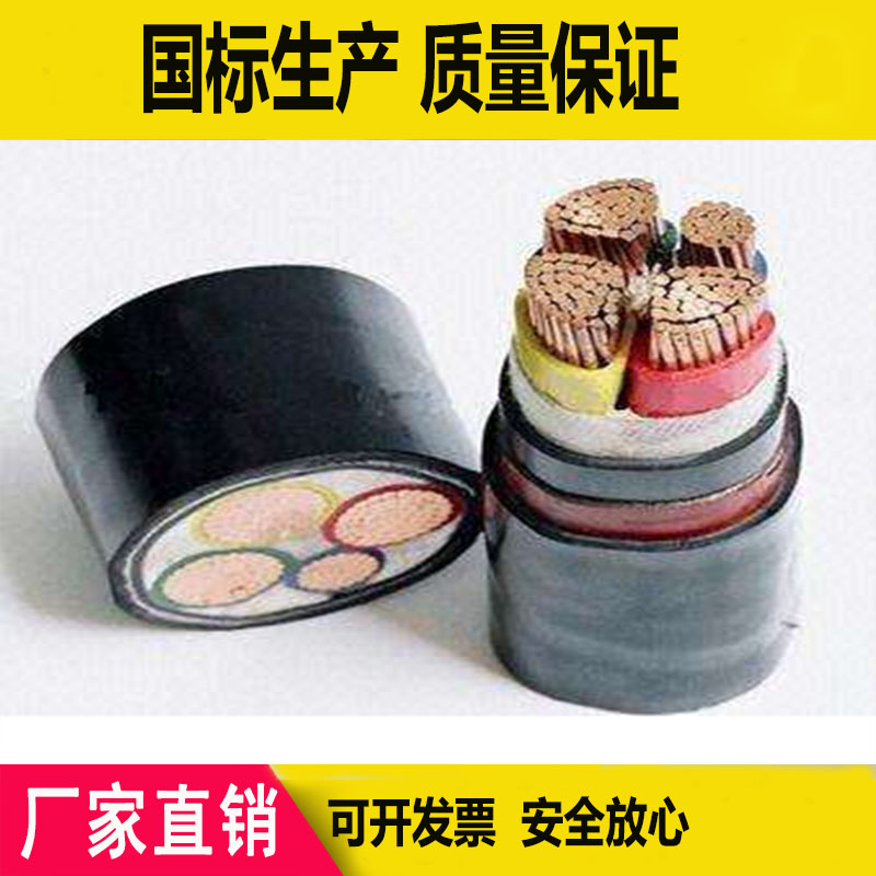 低烟无卤耐火wdzn-yje电缆5x95/5x120/5x150/5x185/5x