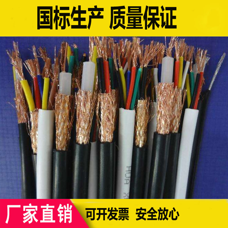 屏蔽电缆KVVP2/KVV22/32-61x0.75/61x1/61x1.5/61x2.5/61x4/61x6在类目 电子/电工, 电线, 护套线中 - 来自Buy2taobao.com提供专业的淘宝代购服务