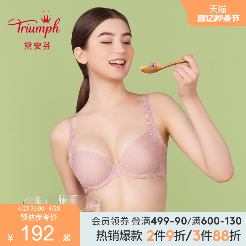 Triumph/黛安芬适感无痕收副乳内衣女凉感贴合软支撑文胸E002505