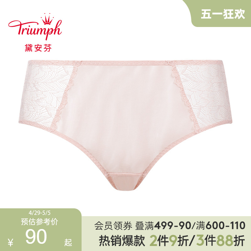 Triumph/黛安芬Style Fairy新品内裤女舒适透气中腰平角裤E004282