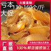 厂家大鲍鱼干干货500g 100-150头野生鲍鱼干特级500克小鲍鱼干1斤 厂家大鲍鱼干干货500g 100-150头野生鲍鱼干特级500克小鲍鱼干1斤