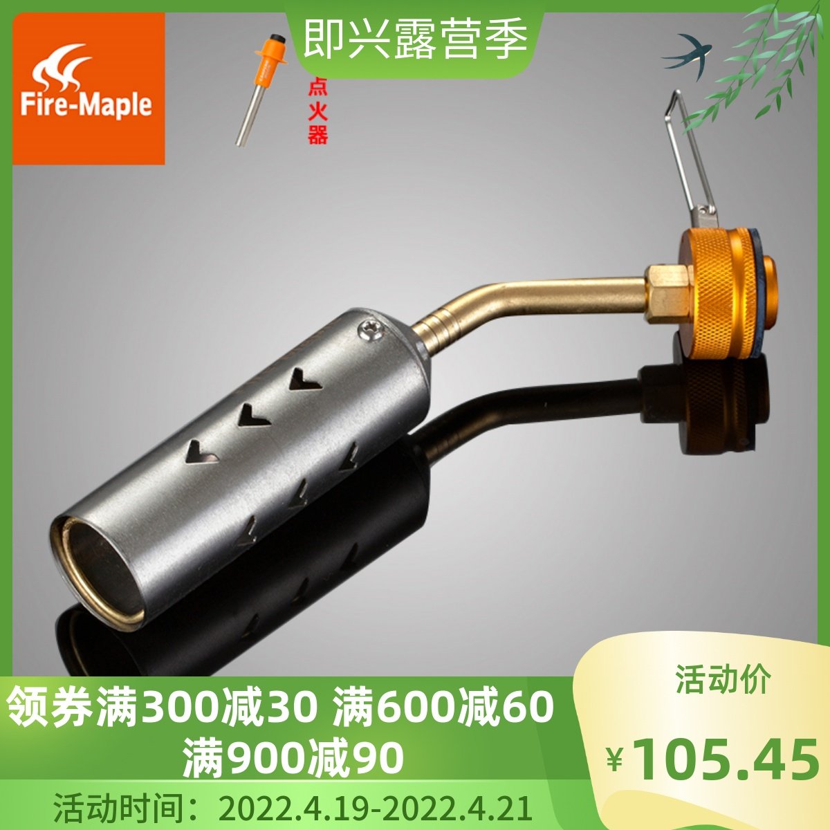 火枫户外便携706点火喷枪烧烤枪焊枪高温4400w大功率烧猪毛喷火枪