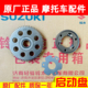 适用轻骑铃木踏板摩托车瑞梦QS125T-5-5A丽梦-7A启动盘超越离合器