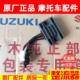 适用 豪爵铃木摩托车配件钻豹HJ125K稳压器HJ125K-2 整流器充电硅