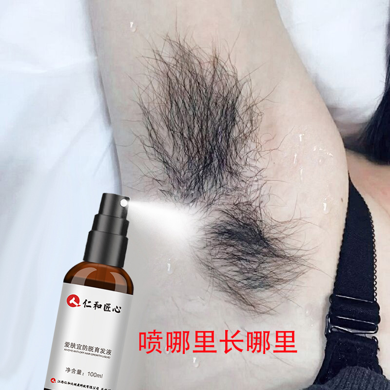 【李佳琪推荐】仁和育发液 秃头救星 男女通用 买2送1在类目 洗护清洁剂/卫生巾/纸/香薰, 个护服务, 美发沙龙服务中 - 来自Buy2taobao.com提供专业的淘宝代购服务