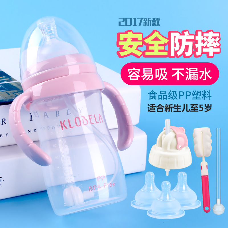 婴儿PP塑料奶瓶聚丙烯宝宝宽口带手柄带吸管喝水防摔防胀气新生儿