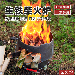 传统柴火炉生铁铸造炉碳烤炉铸铁烧烤炉加厚铁炉子炭火炉炭烤火炉