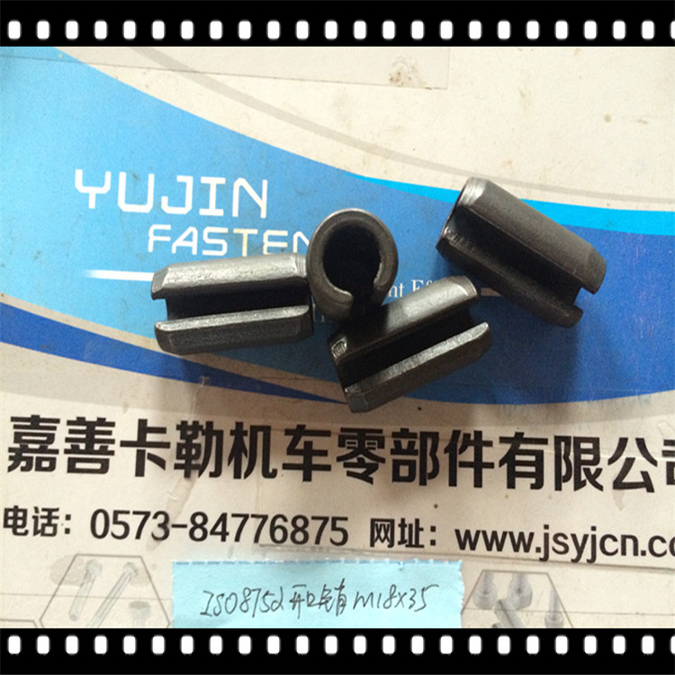 ISO8752国际标准弹性开口销弹性开口圆柱销标准件紧固件直径18mm