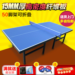 送货上门室内家用折叠乒乓球桌标准移动带轮折叠乒乓球台简易球桌