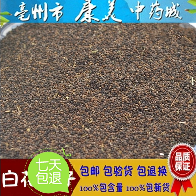 中药材白花菜籽白花菜子臭花菜籽500克新货上市满包邮
