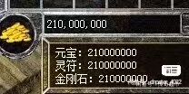 Gee仓库复制，角色交易刷货币，无限元宝