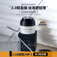 米加3代玻色因黑面霜15g轻盈版补水保湿修护紧致淡纹抗皱抗初老
