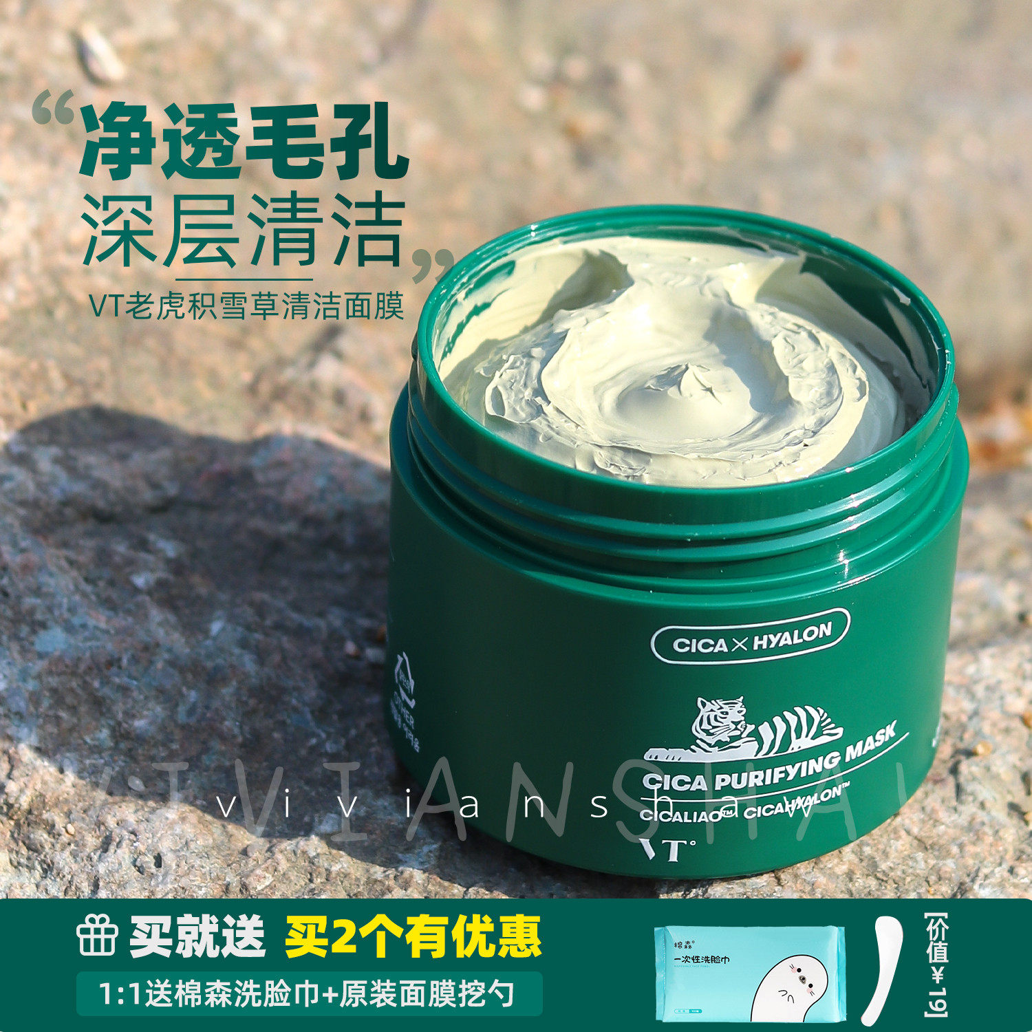 vt cica老虎积雪草清洁面膜120g泥膜绿泥深层清洁毛孔保湿修复