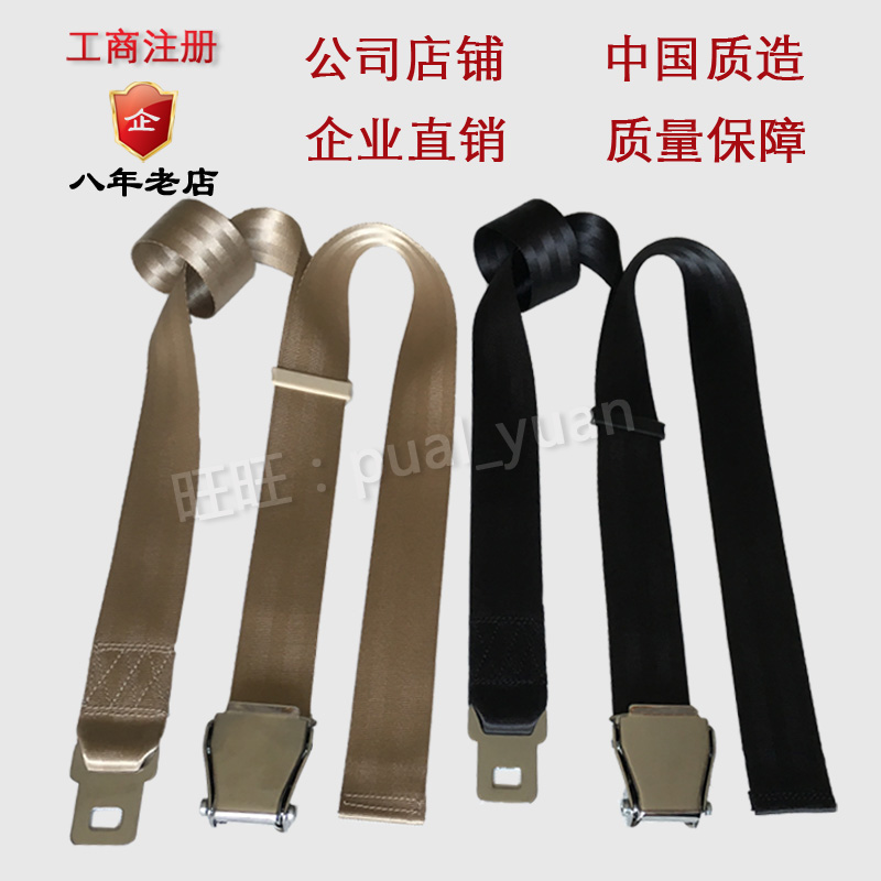 baby aircraft Safety belt children Car seat belts High speed rail belt Child Safety belt Bus currencyin the Diapers/Care/Feeding/Push lathe , Strap/Toddler/Travel goods , Car Seat/Safety harness , Automotive safety harness category - from Buy2taobao.com to provide professional Taobao agent buy service