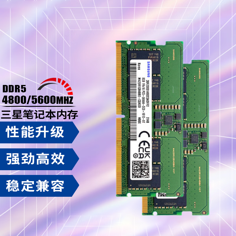 三星笔记本内存DDR5电脑内存 8G 4800MHZ/5600MHZ运行海力士内存