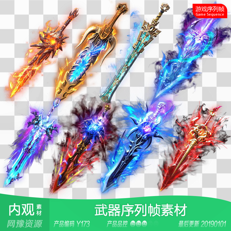 素材网豫y173神兵武器大剑法宝11套序列传奇设计素材