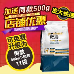 派得vip成犬狗粮5kg装泰迪比熊博美萨摩耶金毛天然去泪痕犬粮10斤