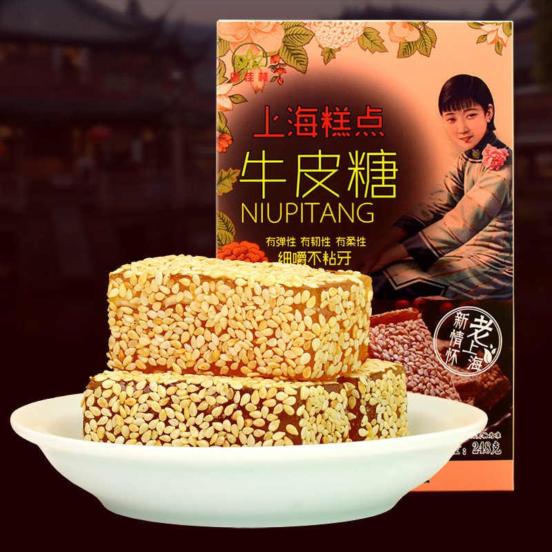上海特产城隍庙小吃点心 味佳林牛皮糖礼盒248g 传统糕点怀旧零食