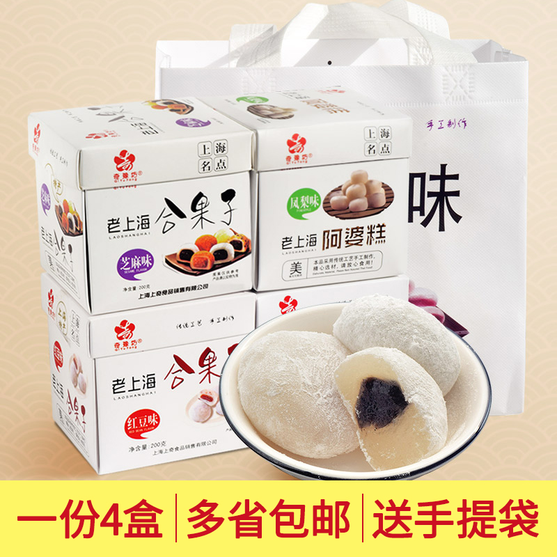上海特产礼盒传统糕点心组合零食大礼