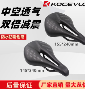 KOCEVLO SD01全碳纤维坐垫超轻高SuperFlow MTB公路比赛自行车座