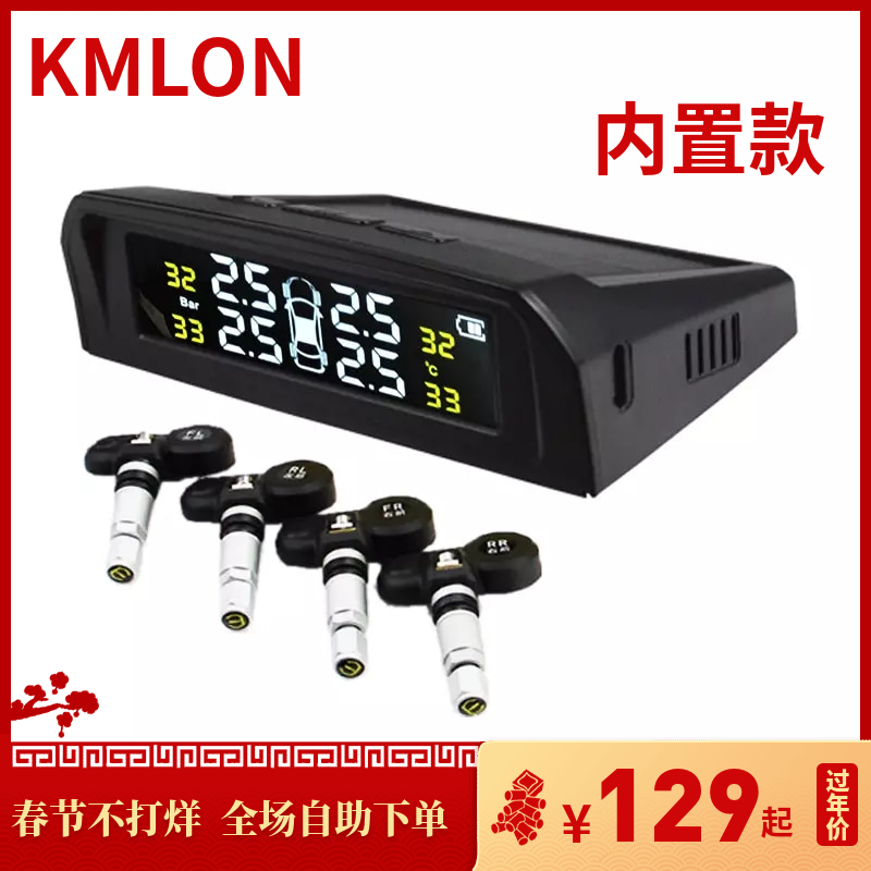 KMLON (Kai Mei Long)wireless solar energy Tire Pressure Monitor tpms digital display automobile tyre Monitor systemin the Car/Articles/Fitting/Refit , Car Audio/Car Electronics/Electric , Car Electronics/Electric , Car Charger category - from Buy2taobao.com to provide professional Taobao agent buy service