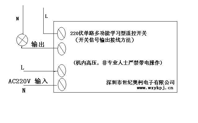 工厂直销 DC220V电源开控制器 家电开关控制器86盒面板两键遥控