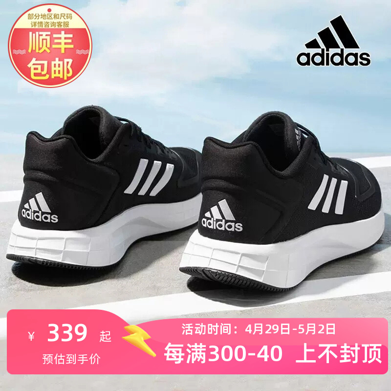 Adidas阿迪达斯运动鞋男鞋夏季新款透气休闲鞋网面跑鞋男款跑步鞋