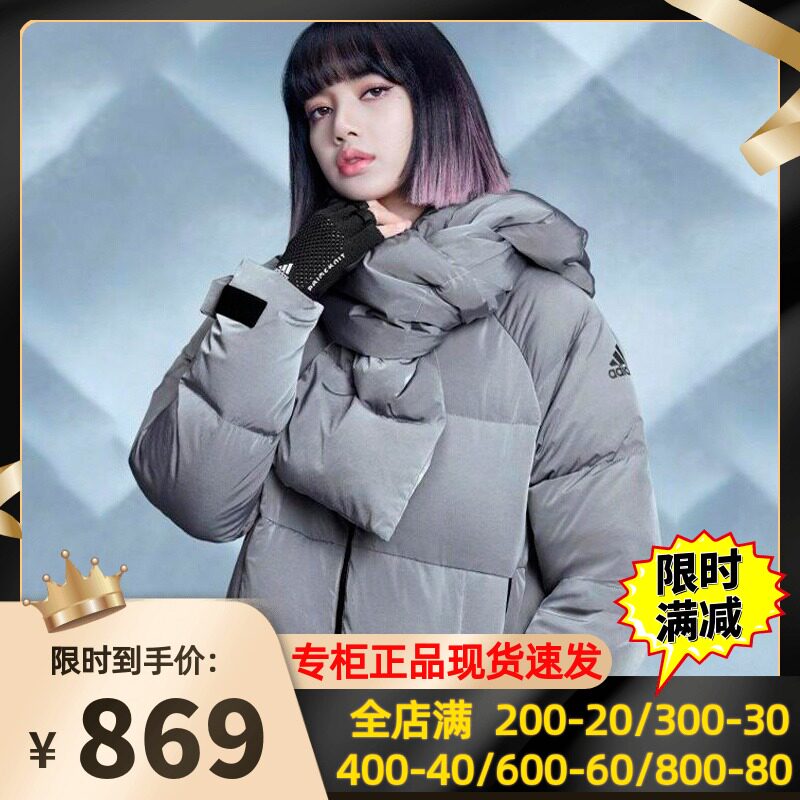 阿迪达斯官网羽绒服女装2021冬季新款lisa同款运动休闲外套ft2534