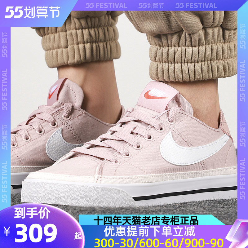 nike耐克官网女鞋2022春季新款休闲板鞋粉色低帮透气运动鞋cz0294