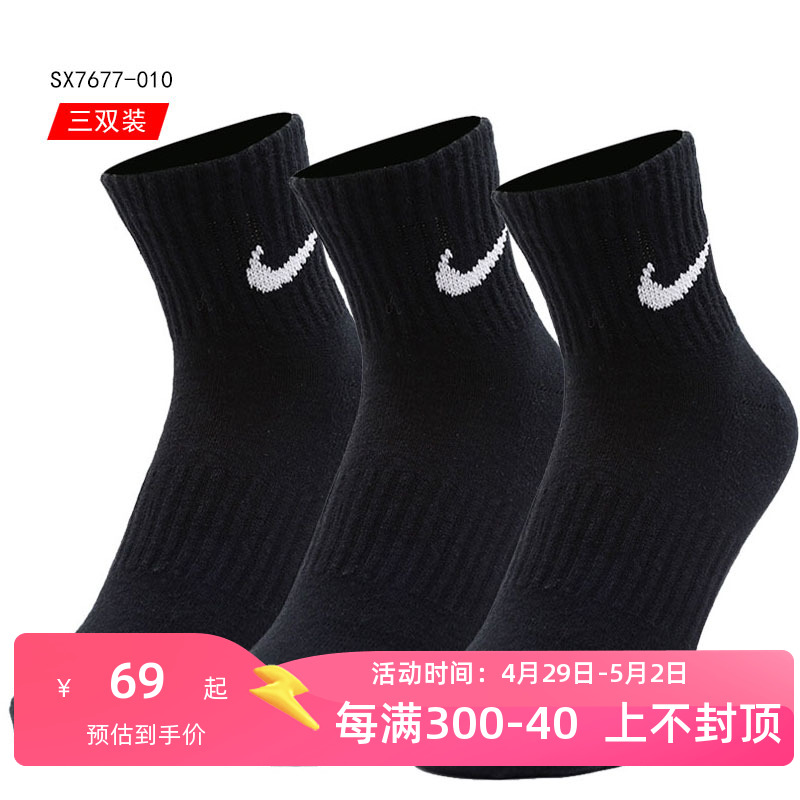 Nike耐克篮球袜男子aj袜子跑步袜中筒运动袜长袜高帮袜子精英袜