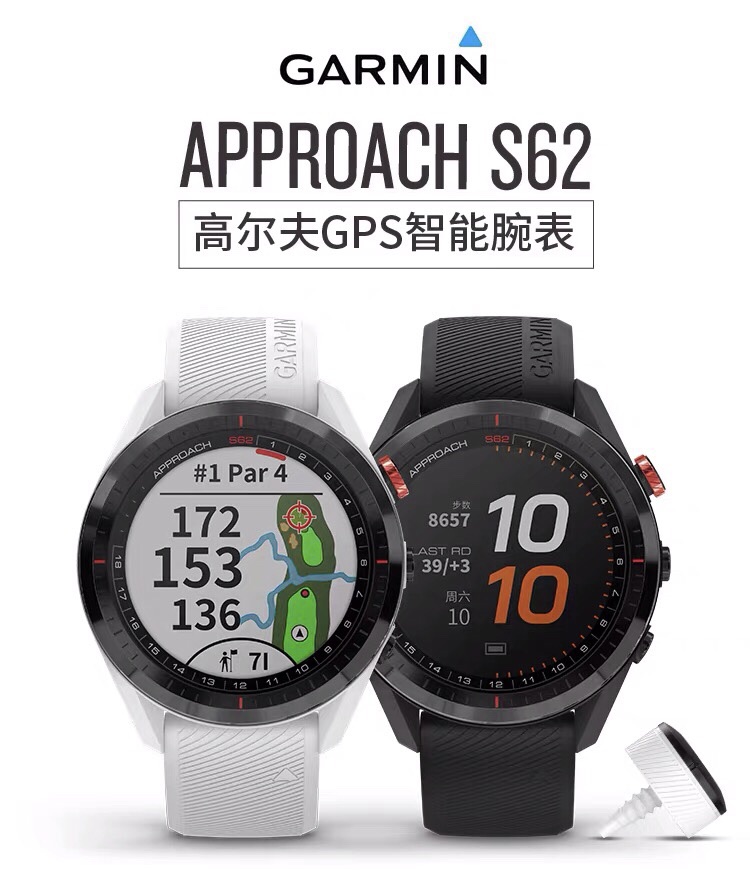 garmin佳明s62高尔夫电子球童手表gps挥杆运动健身智能测距仪新款