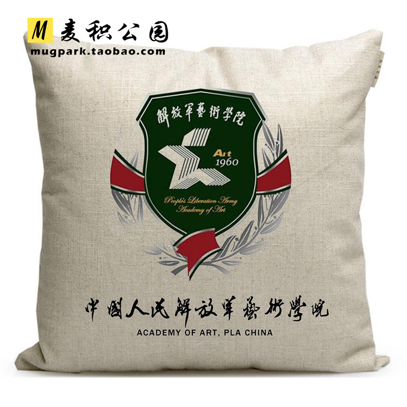 军校纪念品定制 解放军艺术学院学校徽章周边学生沙发抱枕含枕芯