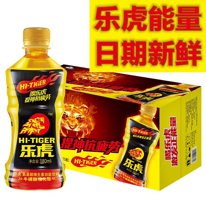 乐虎功能饮料