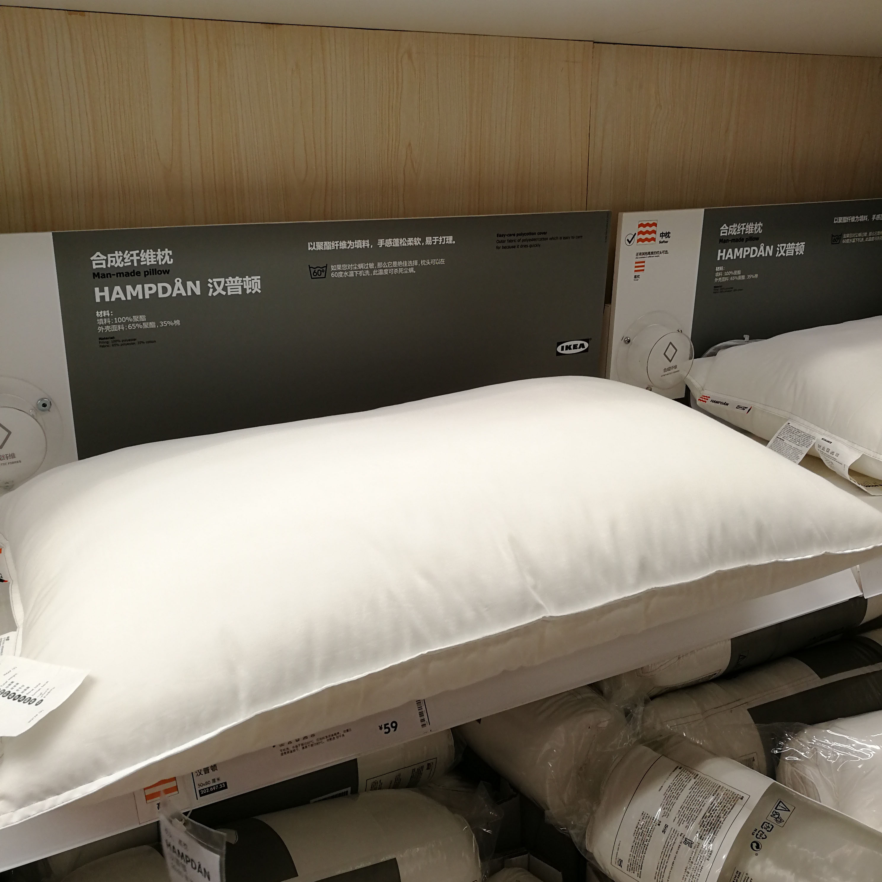 大减价宜家 汉普顿  枕头 高枕枕头 枕芯 保健枕 颈椎枕
