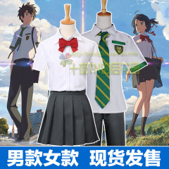 十夜TN 你的名字 宫水三叶 立花泷 cos 校服 制服服装 假发头绳