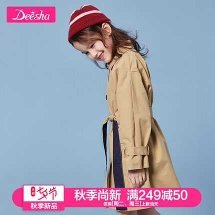 笛莎童装女童外套2018秋季新款中大童儿童可拆卸腰带时尚休闲风衣