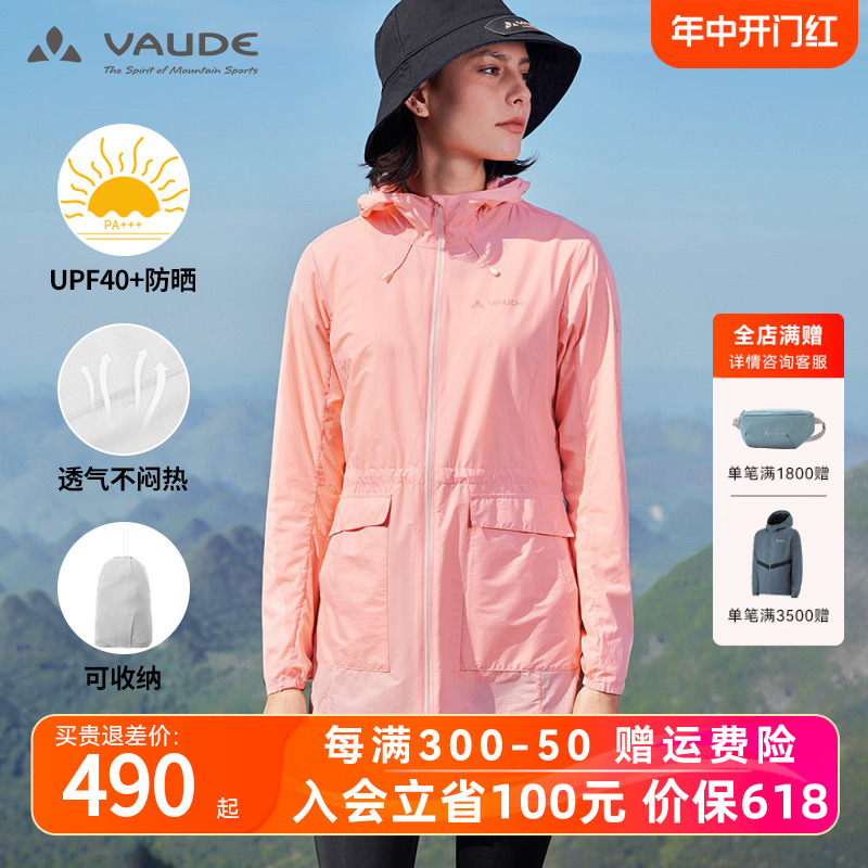 巍德（VAUDE）户外女款防晒衣透气风衣皮肤衣防紫外线外套沃德