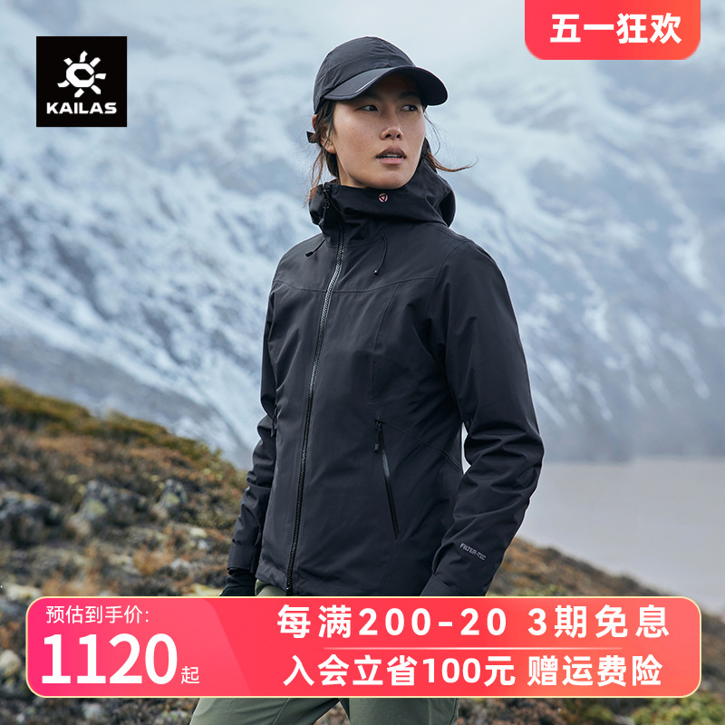 凯乐石冲锋衣三合一女款抓绒保暖内胆户外硬壳防水防风登山服外套