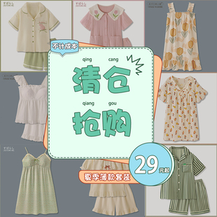 【花子日单小铺•福利价】可爱睡衣女夏款男短袖家居服套装29元起