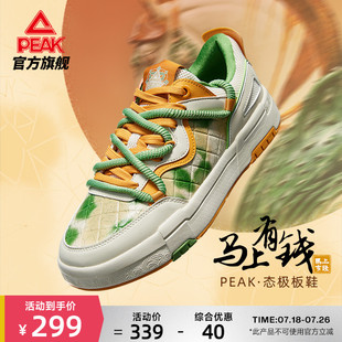 匹克国创态极板鞋男-马上有钱夏季新款男鞋防滑休闲鞋子运动鞋