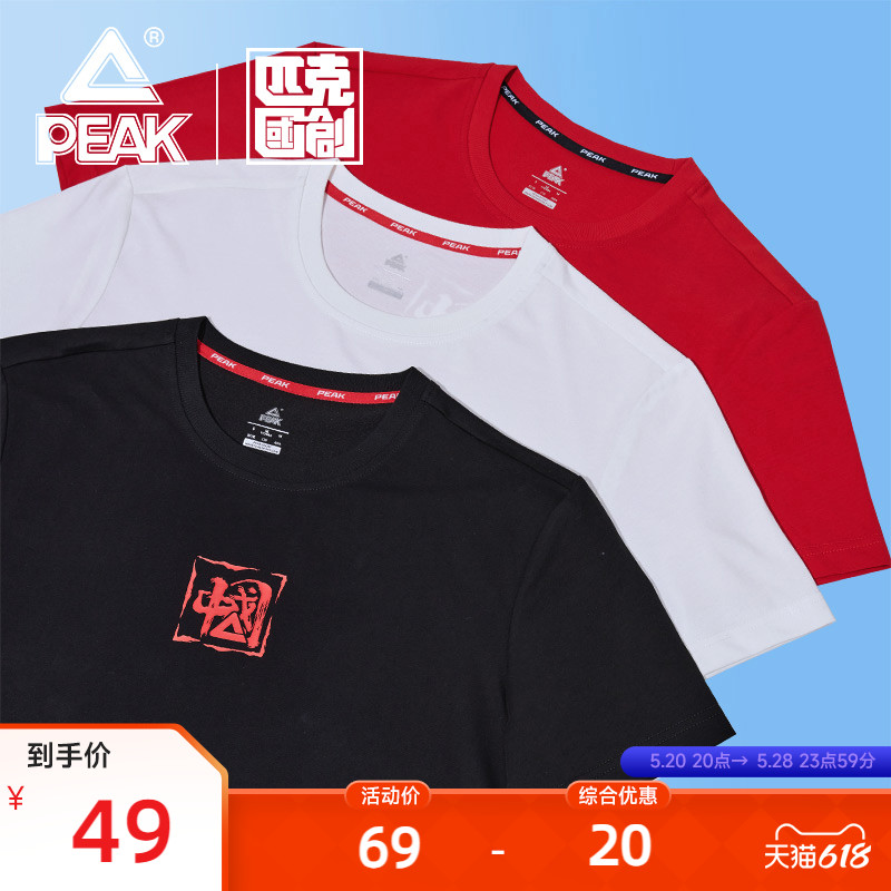 匹克短袖男中国系列t恤夏季新款男士