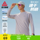匹克速干T丨防晒长袖t恤夏季透气休闲上衣跑步男夏卫衣健身训练服