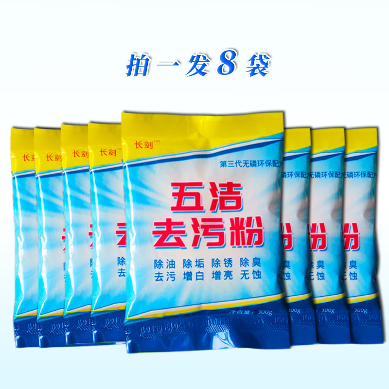去污粉厨房强力去污粉家用清洁剂多用途卫生间瓷砖通用去油五洁粉在类目 洗护清洁剂/卫生巾/纸/香薰, 家庭环境清洁剂, 多用途清洁剂中 - 来自Buy2taobao.com提供专业的淘宝代购服务