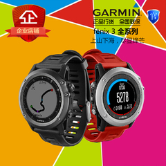 Garmin佳明 fenix3 HR飞耐时3户外GPS光电心率中文运动登山手表