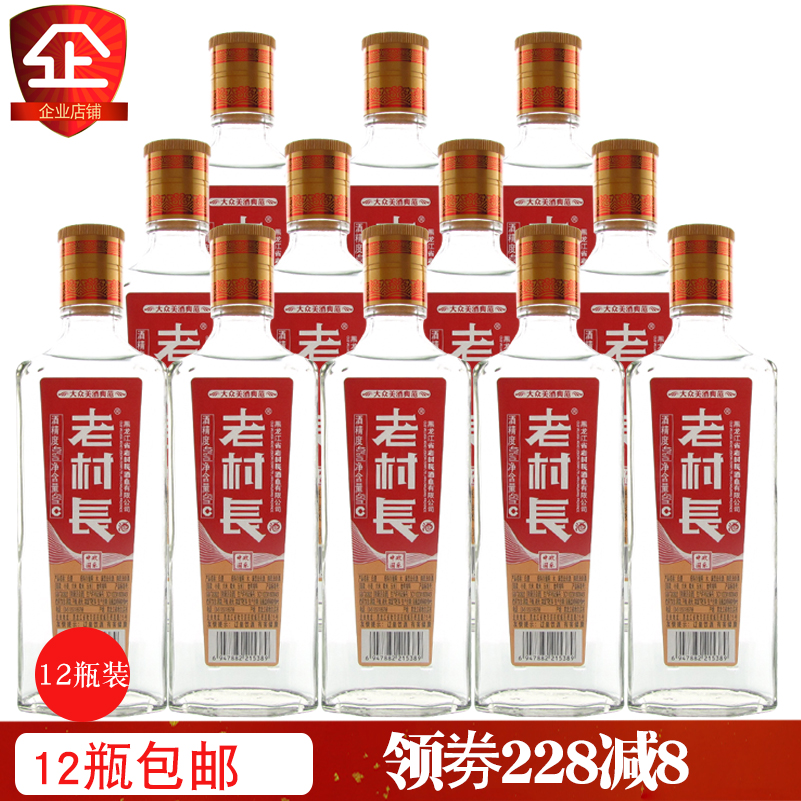 老村长 欢乐中国 浓香型白酒整箱40度450ml12瓶装包邮