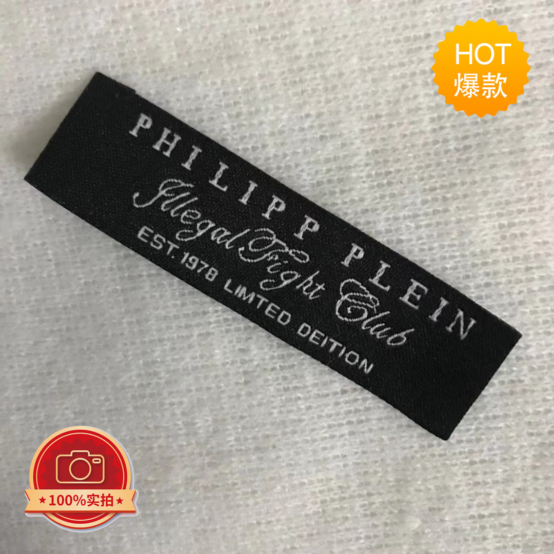 philipp领标现货定制高档 织唛服装衣服吊牌 定做 女装衣领 标签